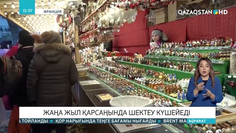 Францияда Жаңа жыл қарсаңында шектеу күшейеді