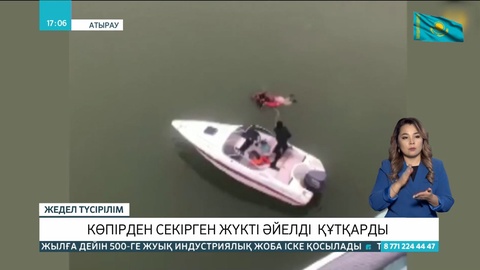 Атырауда жүкті әйел өзенге секірді