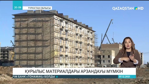 Нарықта құрылыс материалдары арзандауы мүмкін