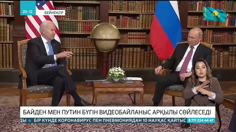 Байден мен Путин бүгін видеобайланыс арқылы сөйлеседі
