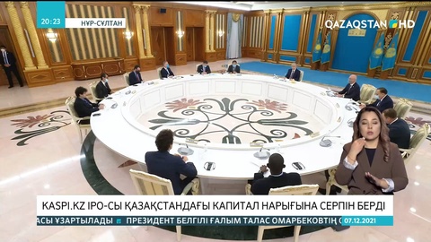 Кaspi.kz ІPO-сы Қазақстандағы капитал нарығына серпін берді