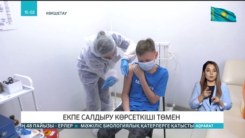 Ақмола облысында екпе салдыру көрсеткіші төмен