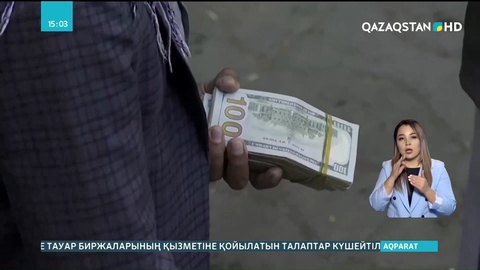 Ауғанстанда ұлттық валюта бір күнде 5 пайызға құнсызданды