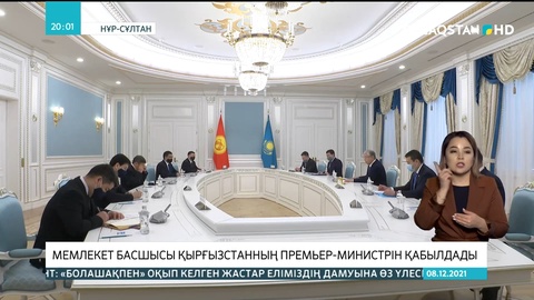 Мемлекет басшысы Қырғызстанның Премьер-министрін қабылдады
