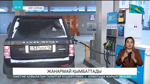 Елімізде жанармай қымбаттап жатыр