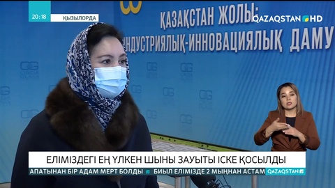 Қызылорда облысында еліміздегі ең үлкен шыны зауыты іске қосылды