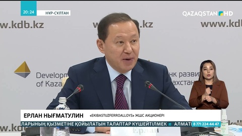 Екібастұзда жаңа ферроқорытпа зауытының құрылысы басталды