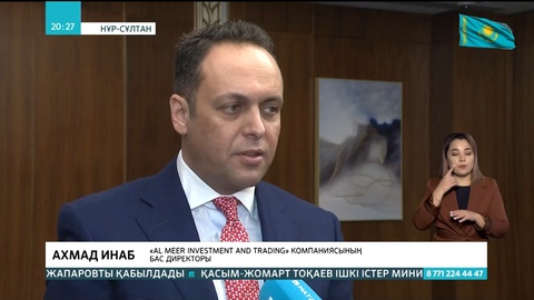 БАӘ Қазақстан экономикасына қомақты инвестиция салуға ниетті