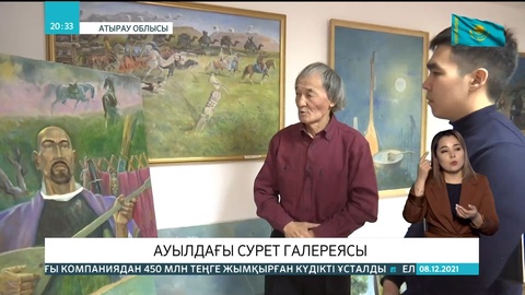Кәсіби білімі жоқ атыраулық суретші ауылында галерея ашты