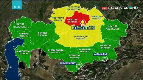 Ақмола облысы «қызыл» аймаққа өтті