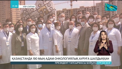 Қазақстанда 190 мың адам онкологиялық ауруға шалдыққан
