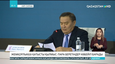 Елімізде пара беретіндер көбейіп барады