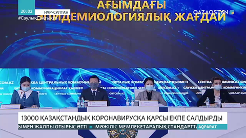 13 мың қазақстандық коронавирусқа қарсы екпе салдырды
