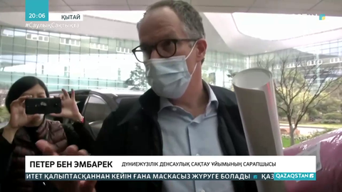 ДДСҰ сарапшылары эпидемияның басталу себебін анықтай алмады