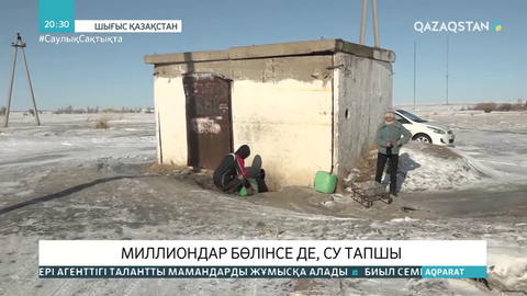 ШҚО: Айыртау ауылының халқы орталық су жүйесі бола тұра ауыз суға зәру