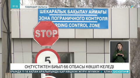 Оңтүстіктен Успенка ауданына биыл 66 отбасы көшіп келеді
