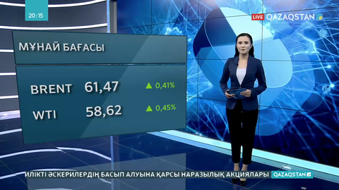 Brent маркалы мұнай бағасы 61 доллардан асты