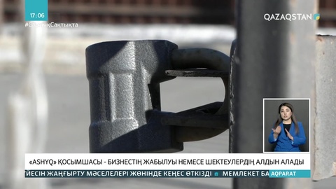 Қазақстанда коронавирус салдарынан 13 мыңнан астам кәсіпкерлік нысан жабық тұр