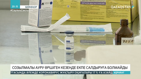 Созылмалы ауру өршіген кезеңде екпе салдыруға болмайды - мамандар