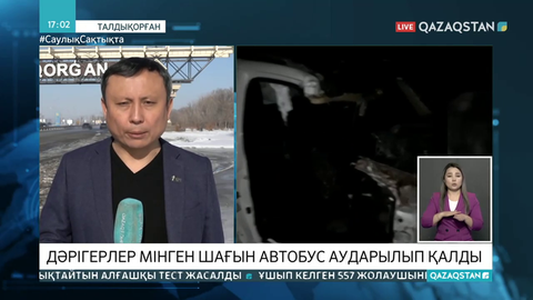 Алматы облысында жол апатынан 7 адам қаза тапты