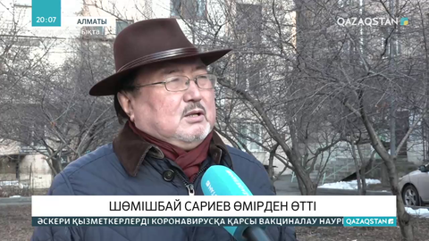 Ұлықбек Есдаулет: Ш.Сариевтің шығармалары оқырмандарының жүрегінде мәңгі сақталады
