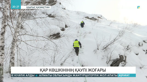 Шығыс Қазақстанда қар көшкінінің қаупі жоғары болып тұр
