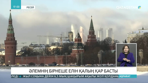 Әлемнің бірнеше елін қалың қар басты