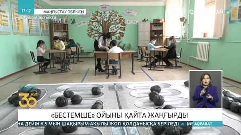 «Бестемше» ойыны қайта жаңғырды