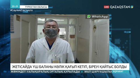 Жетісайда үш баланы көлік қағып кетіп, біреуі қайтыс болды