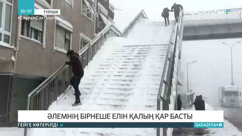 Ыстамбұлда боранға байланысты мектептер жабылып, көлік қатынасы қиындаған