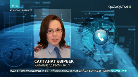 «L-Капитал» компаниясының негізін қалаушы ұсталды