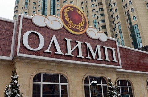 «OLIMP KZ» букмекерлік кеңсесінің мүлкі тәркіленді