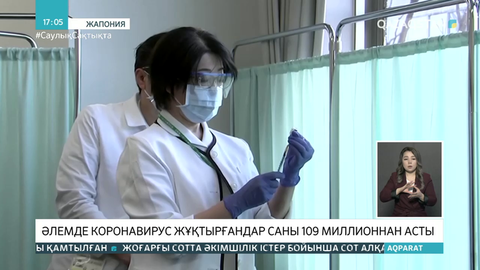 Жапонияда коронавирусқа қарсы жаппай вакцинация басталды