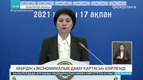 Қызылорда облысына 271 млрд теңге инвестиция тартылады