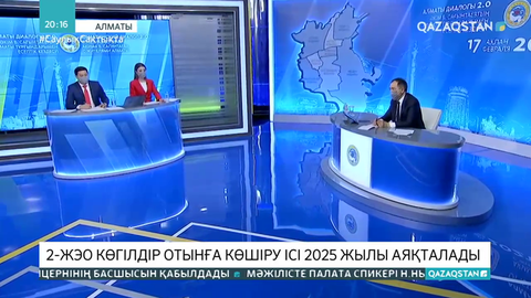Алматы: 2-ЖЭО көгілдір отынға көшіру ісі 2025 жылы аяқталады