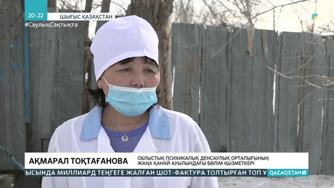 Шығыс Қазақстанда аурухана қызметкерлері жұмыссыз қалды