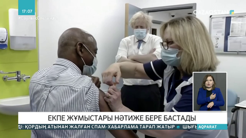 Ұлыбританияда COVID-19-ға қарсы екпе жұмыстары нәтиже бере бастады