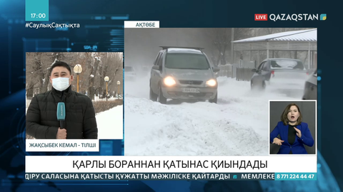 Ақтөбеде қарлы бораннан көлік қатынасы қиындады