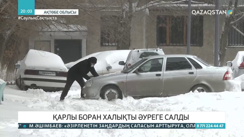 Ақтөбеде қарлы боран халықты әуреге салды