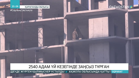 Қарағанды облысында 2540 адам үй кезегінде заңсыз тұрған