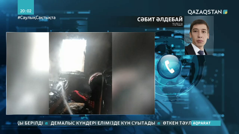 Жамбыл облысында пәтерден өрт шығып, бір үйдің 5 баласы көз жұмды
