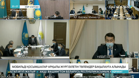 Мобильді қосымшалар арқылы жүргізілетін төлемдер бақылауға алынады