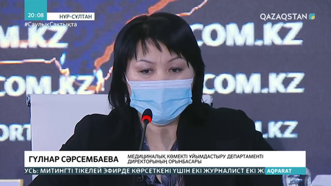 БЖЗҚ жинағын ЭКО жасату үшін пайдаланғысы келетіндер көп