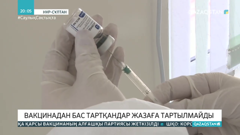 Екпе салдарынан ауырып қалғандарды арнайы сарапшы топ бақылауына алады