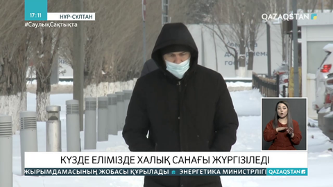 Күзде халық санағы өтеді