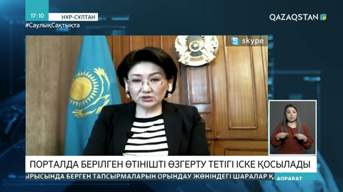 Зейнетақы жинағын пайдалану: Еnpf-otbasy.kz сайтына өзгеріс енгізіледі