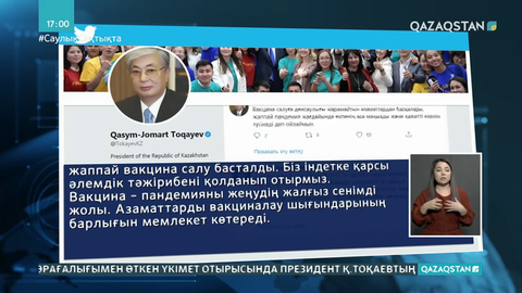 Азаматтарды вакциналау шығындарын мемлекет көтереді – Тоқаев