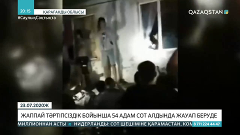 Сәтбаевтағы жаппай тәртіпсіздік бойынша 54 адам сот алдында жауап беруде