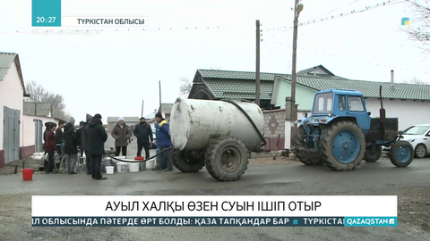 Түркістан облысындағы ауыл тұрғындары он жылдан артық ауыз сусыз отыр