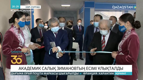 Еуразия ұлттық университетінде академик Салық Зиманов атындағы аудитория ашылды